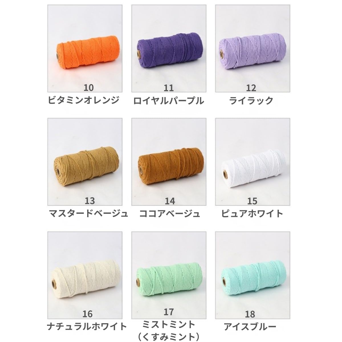 Amazon | マクラメ糸 ロープ ヤーン 3mm 10m × 1束 全43色から